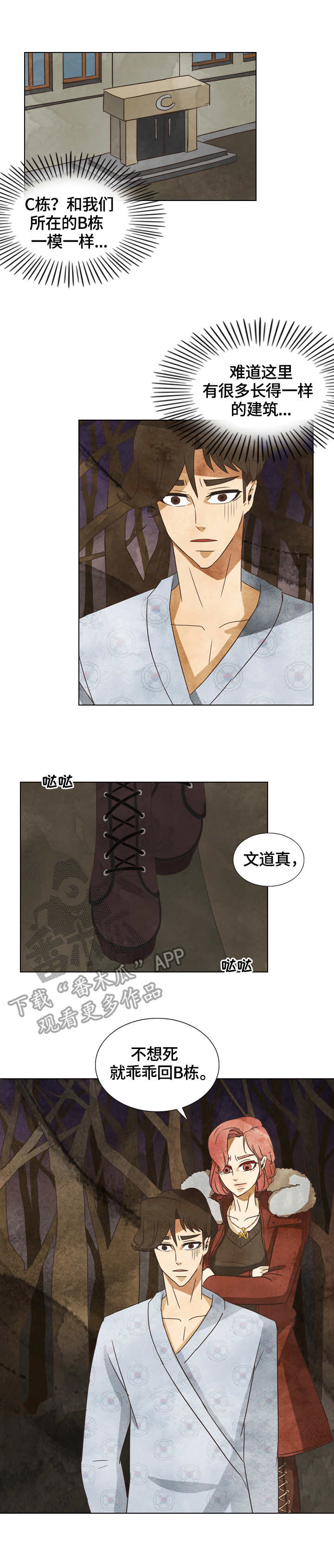 第26章：相同的建筑8