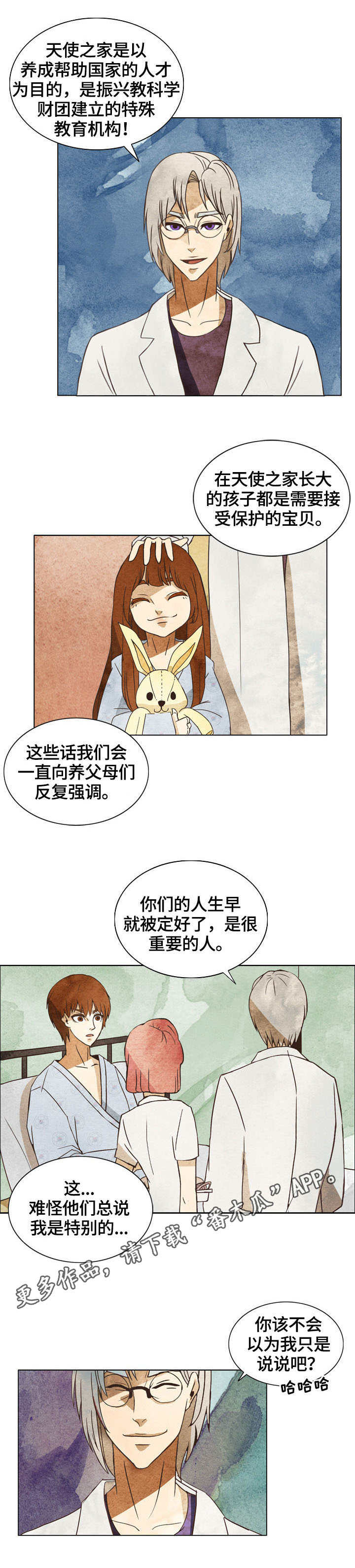 第4章：重要之人6