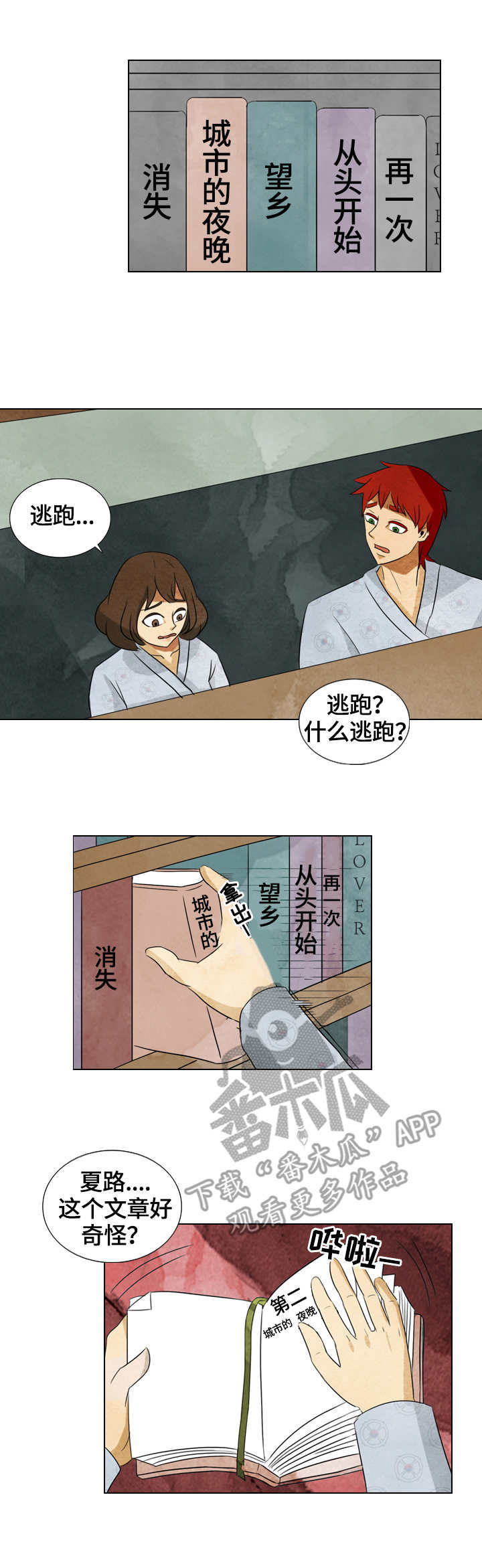 第38章：这里的秘密8