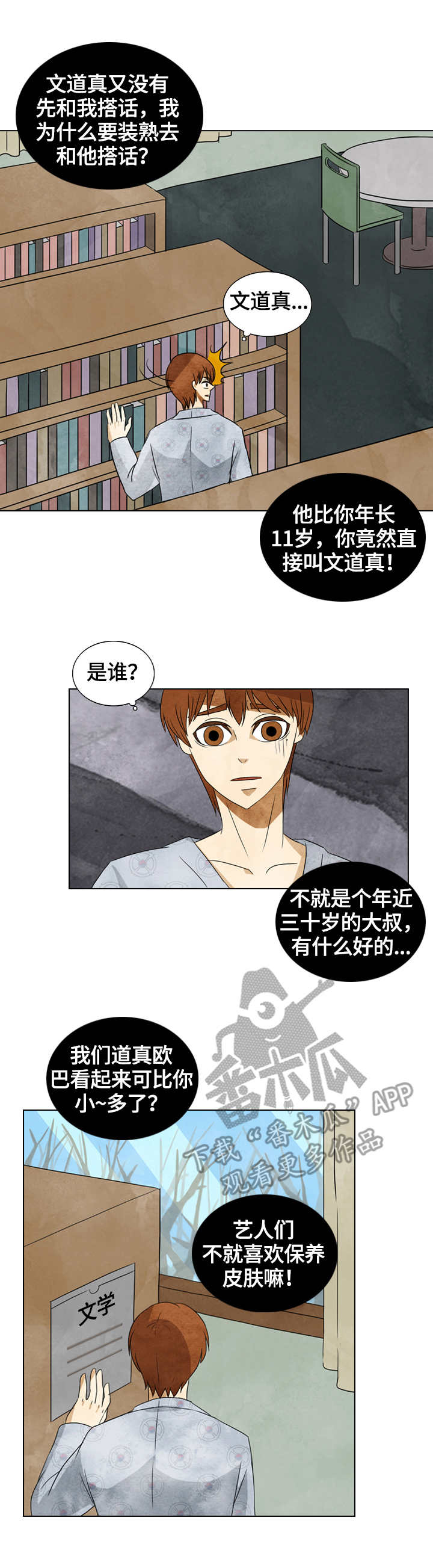 第30章：资料室6