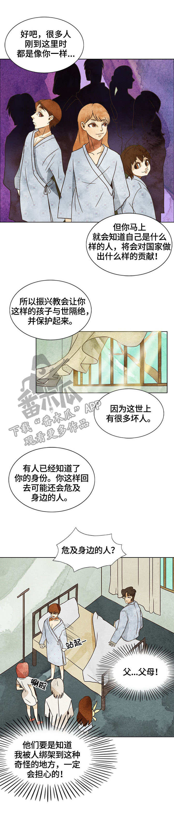 第4章：重要之人7