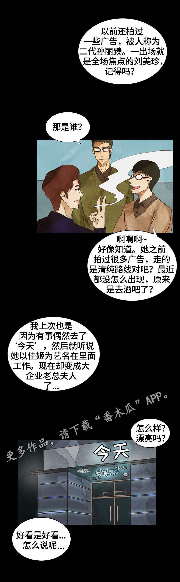 第9章：威胁信8