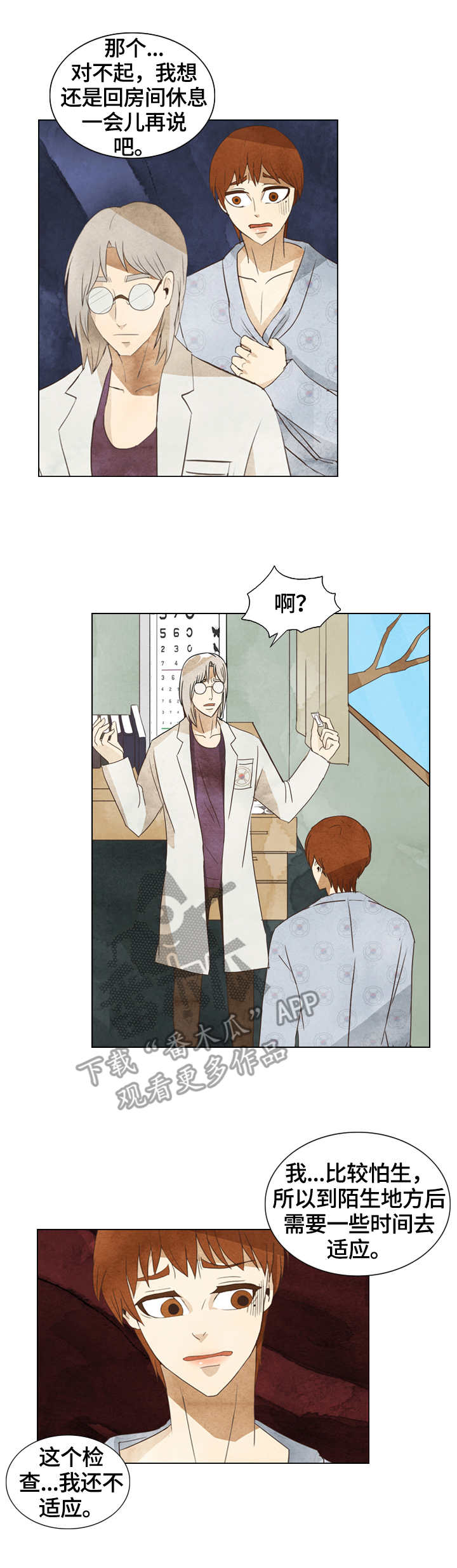 第20章：独占8