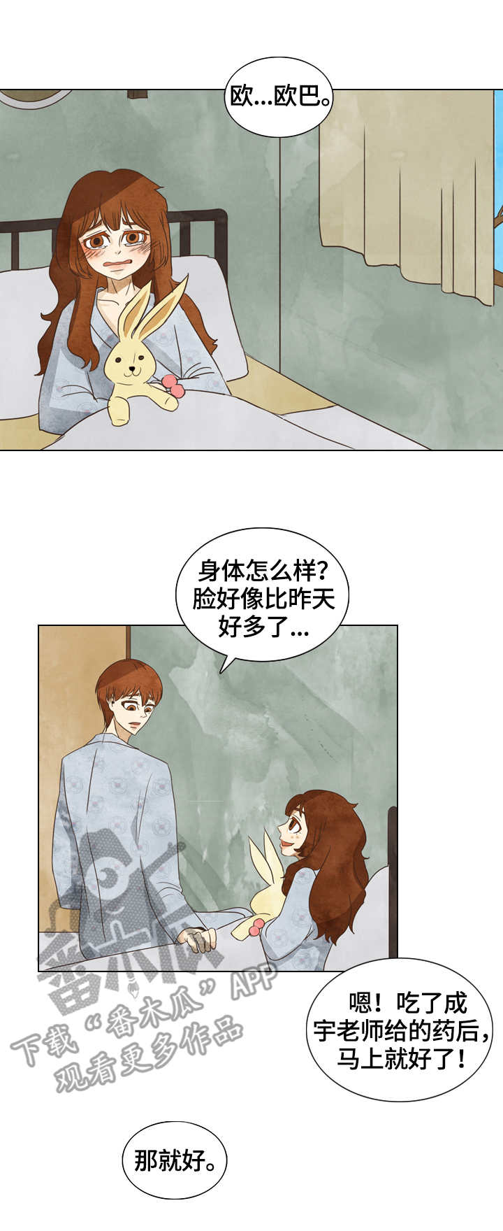 第21章：敏夏6