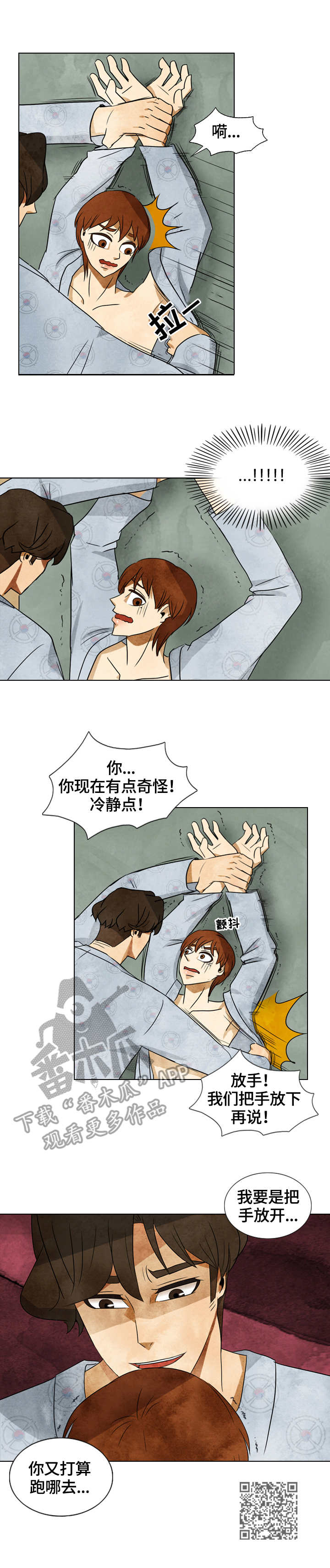 第33章：愤怒9