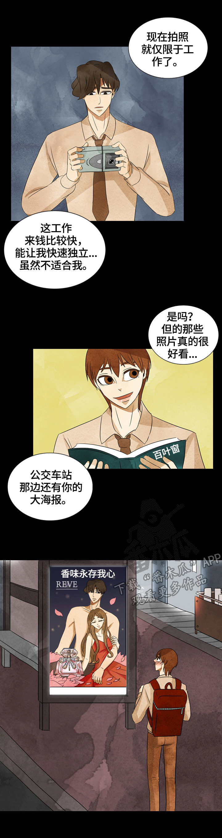第35章：拍照8