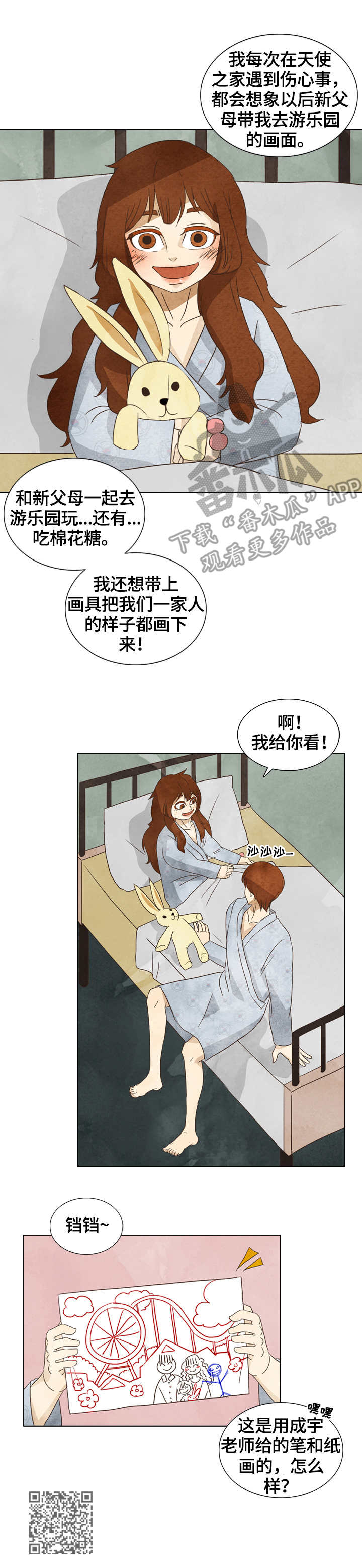 第21章：敏夏10