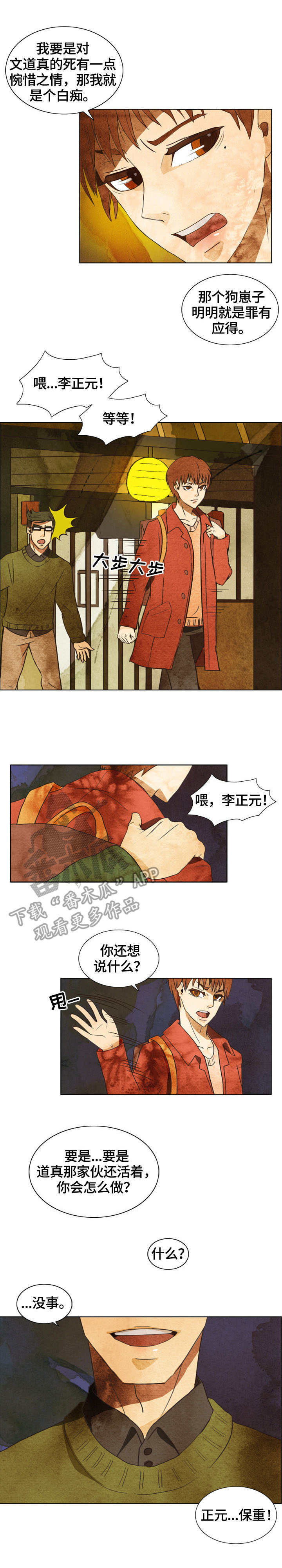 第2章：热搜7