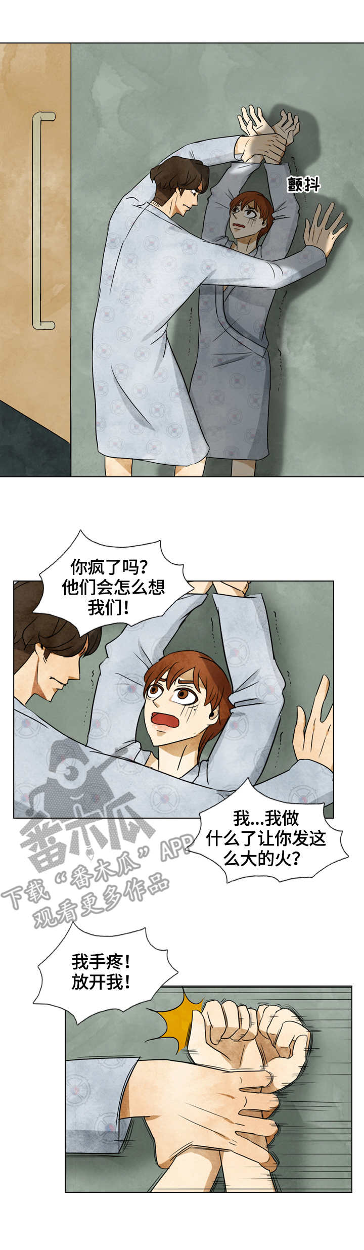 第33章：愤怒8