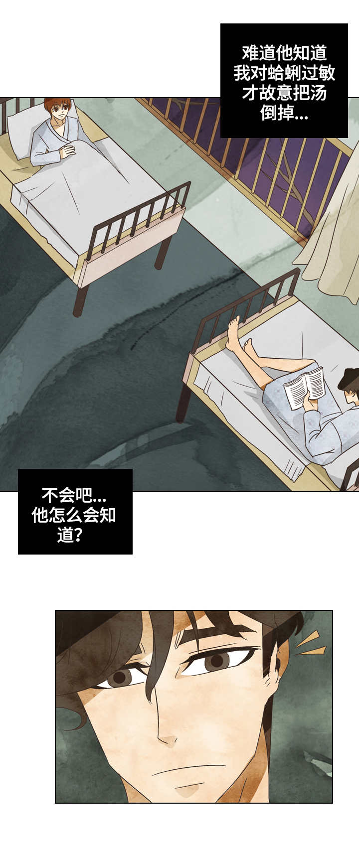 第18章：过敏6