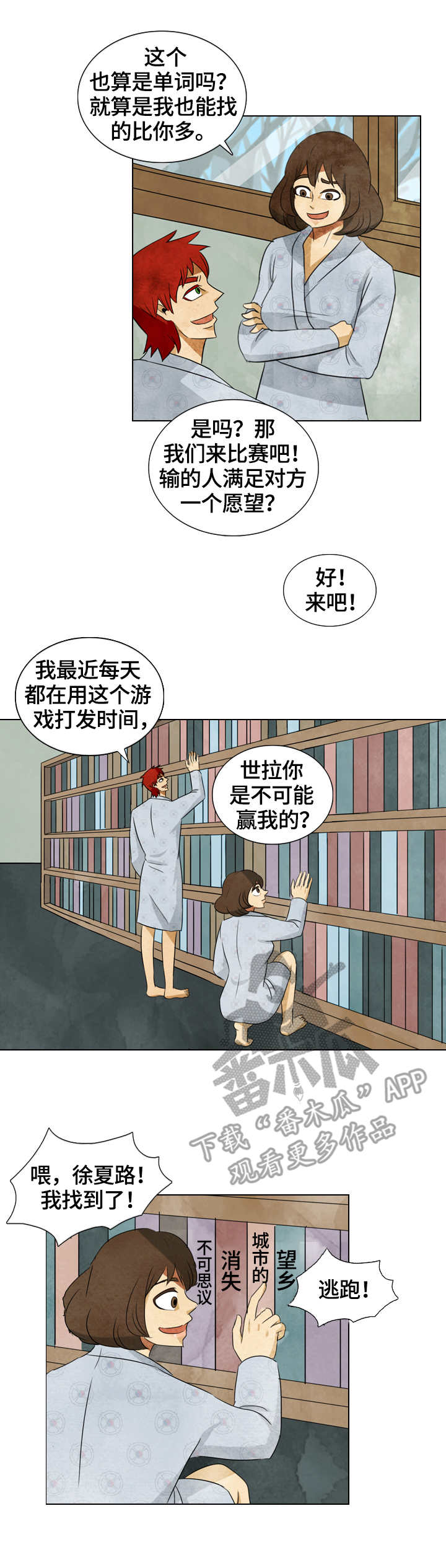 第38章：这里的秘密7