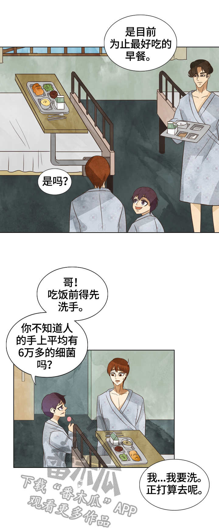 第17章：消失的汤6