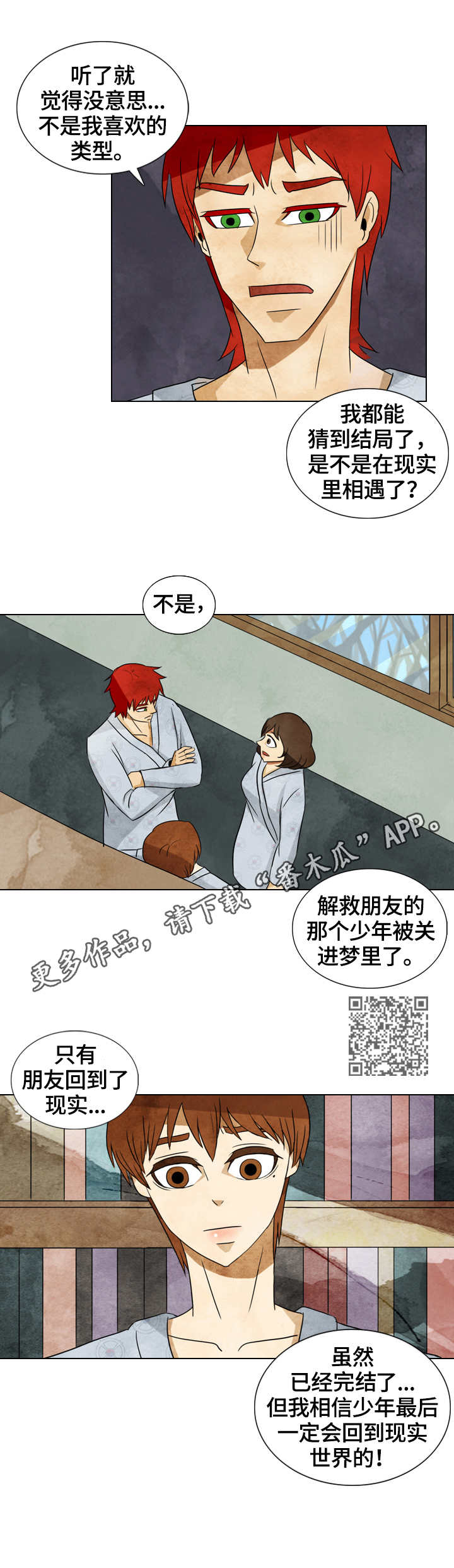 第32章：白夜5