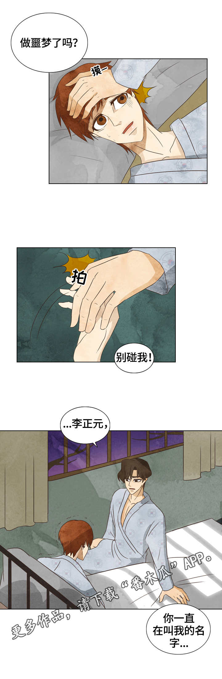 第23章：噩梦7