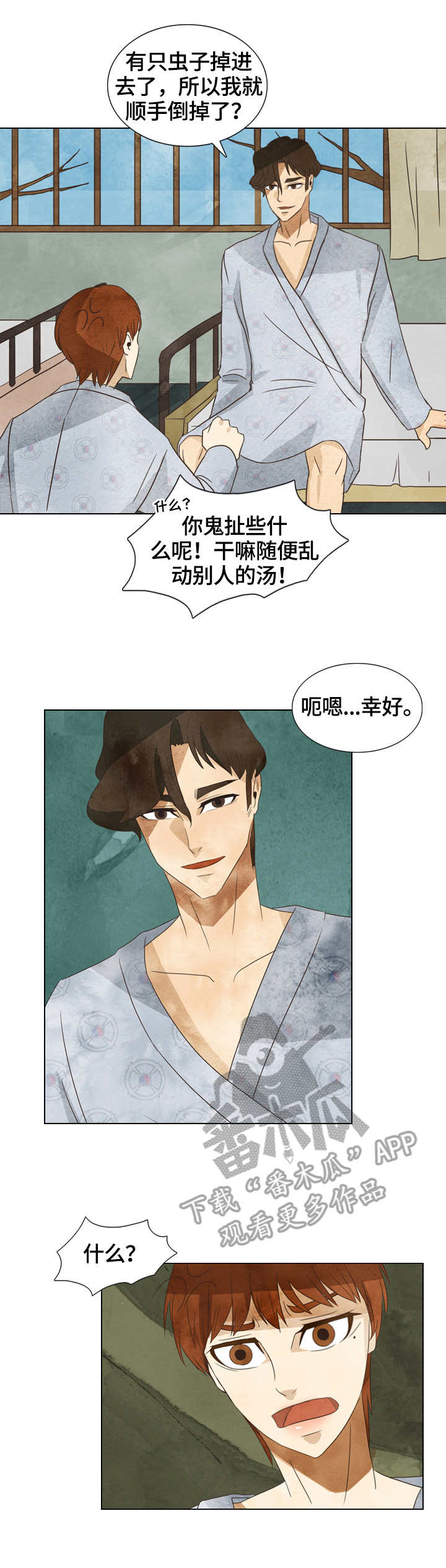 第17章：消失的汤9