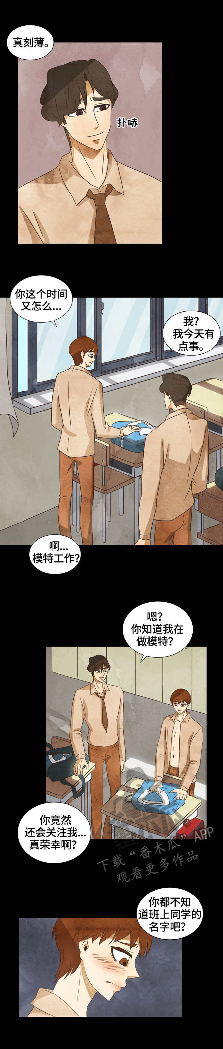 第24章：刻薄8