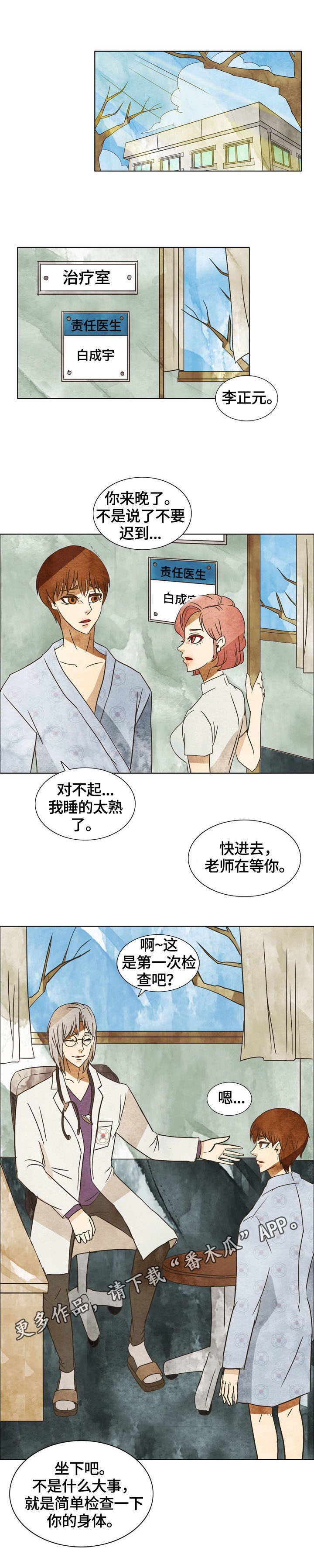第7章：奇怪的感觉8