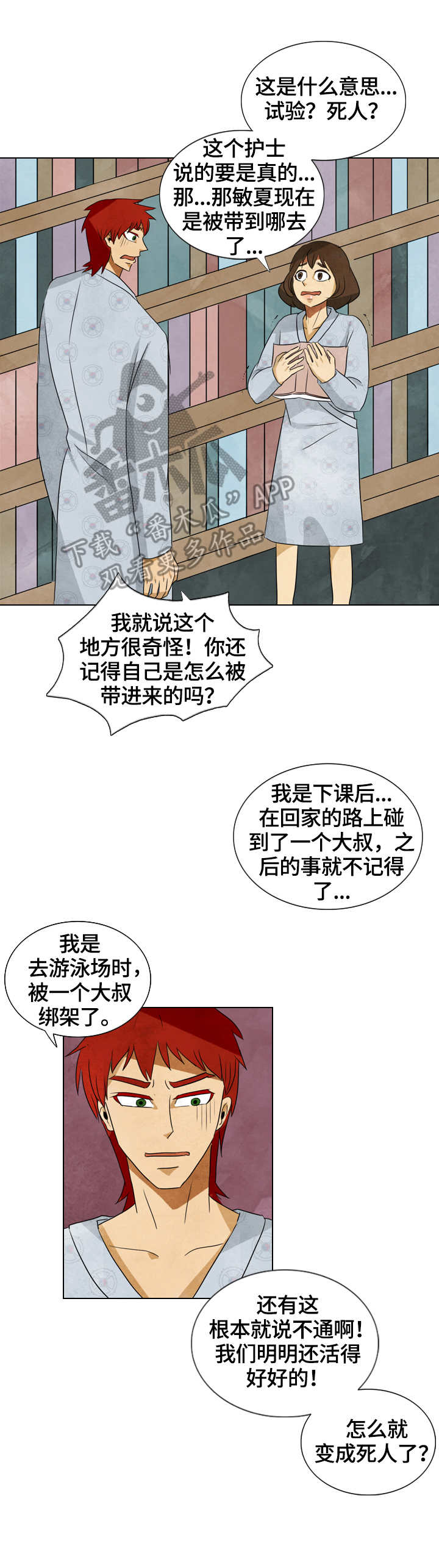 第38章：这里的秘密10