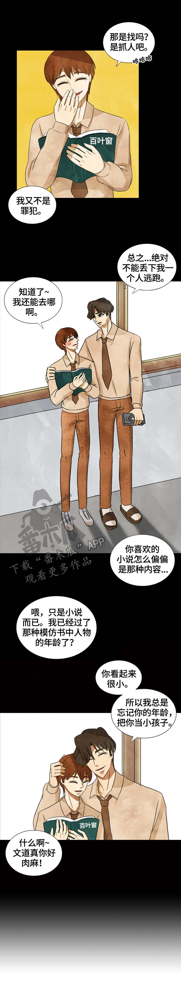 第36章：约定8