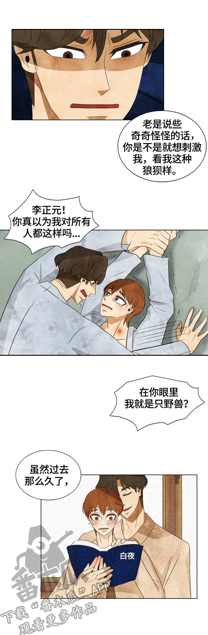 第34章：标记6