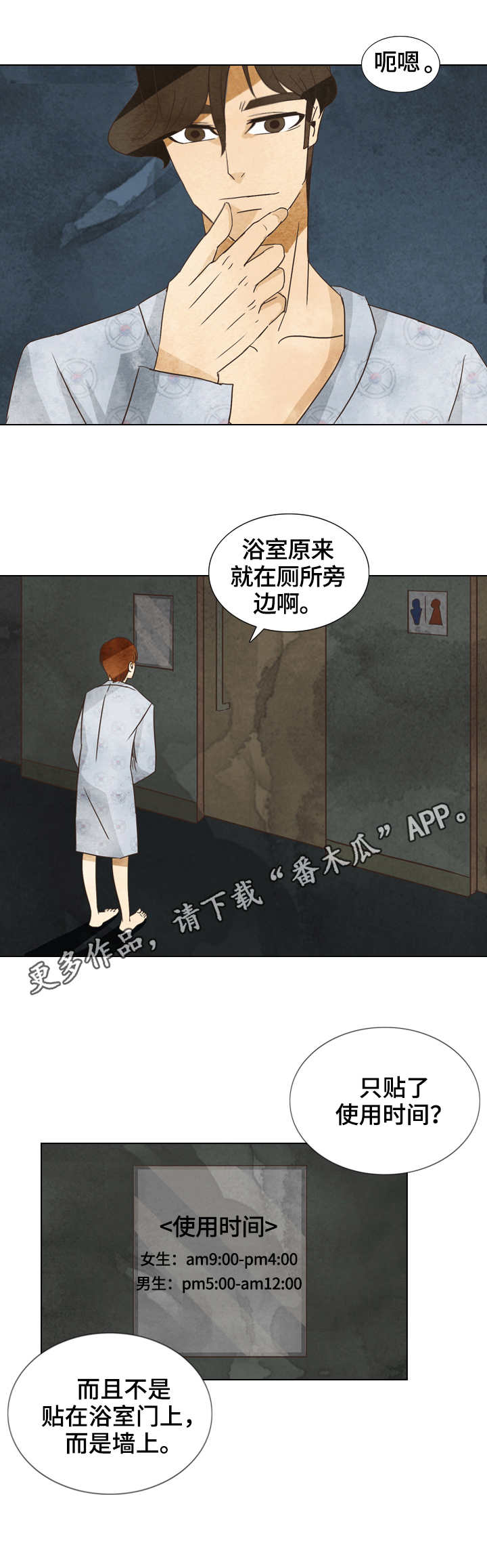第18章：过敏9