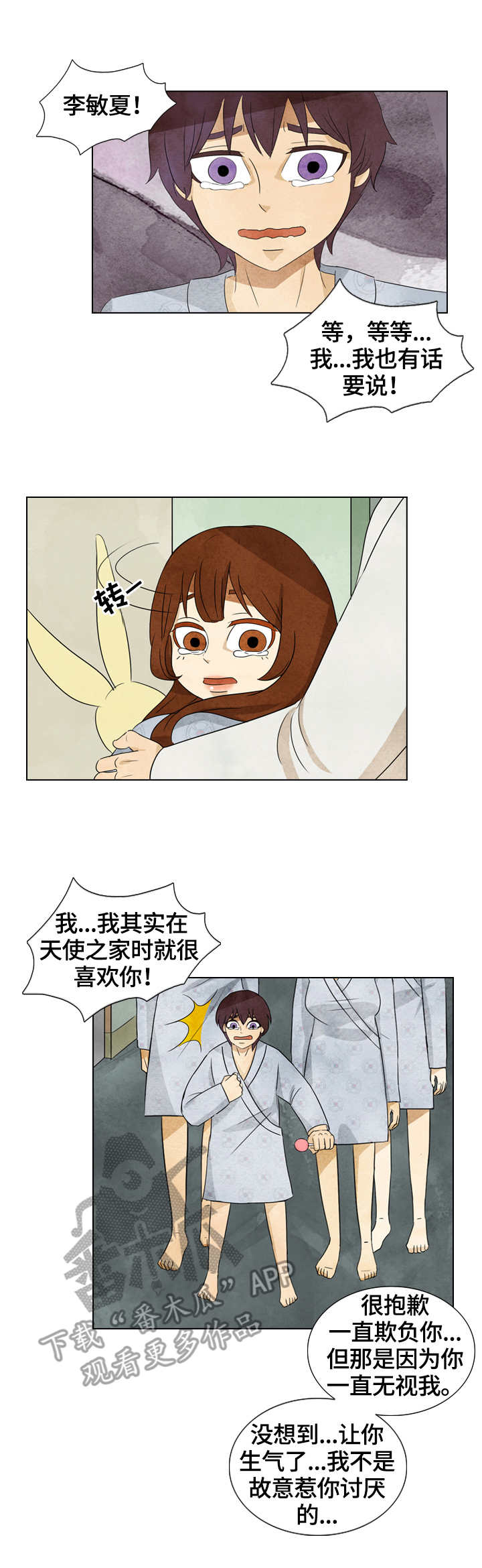 第37章：带走了6