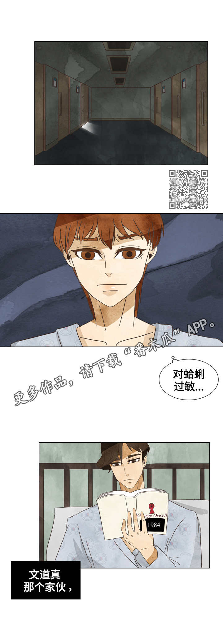 第18章：过敏5