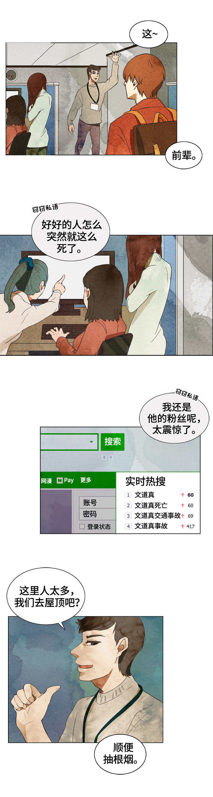 第1章：死讯7
