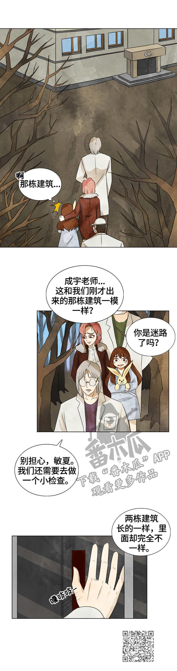 第37章：带走了11