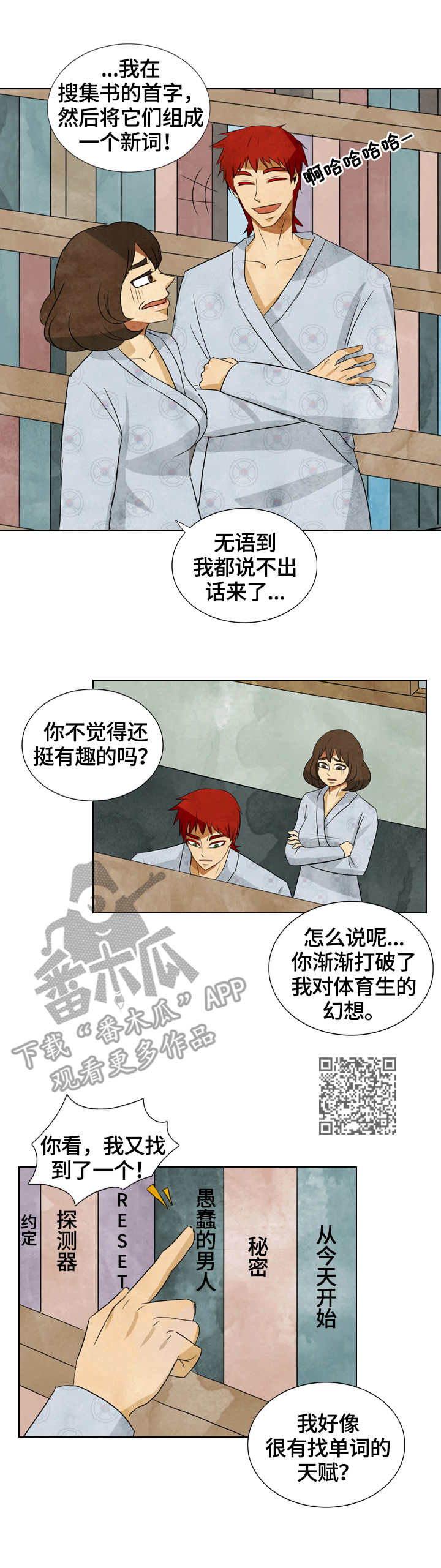 第38章：这里的秘密6