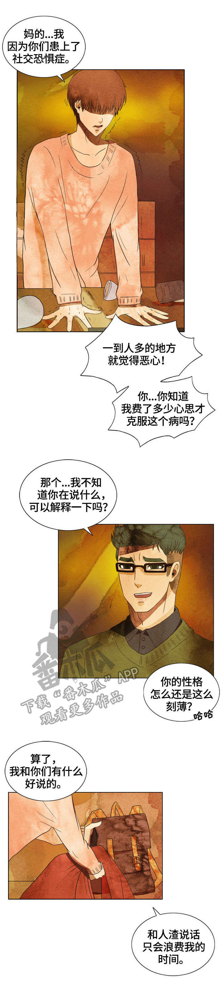 第2章：热搜6