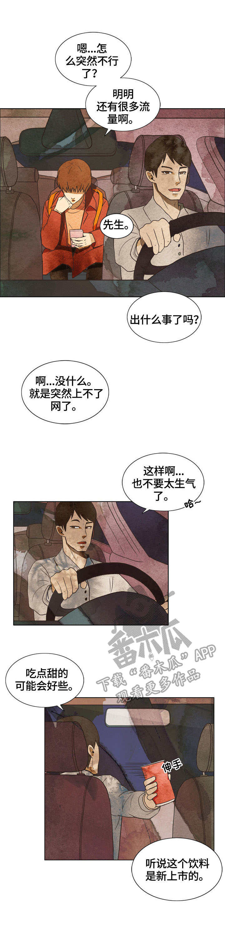 第3章：死而复生0