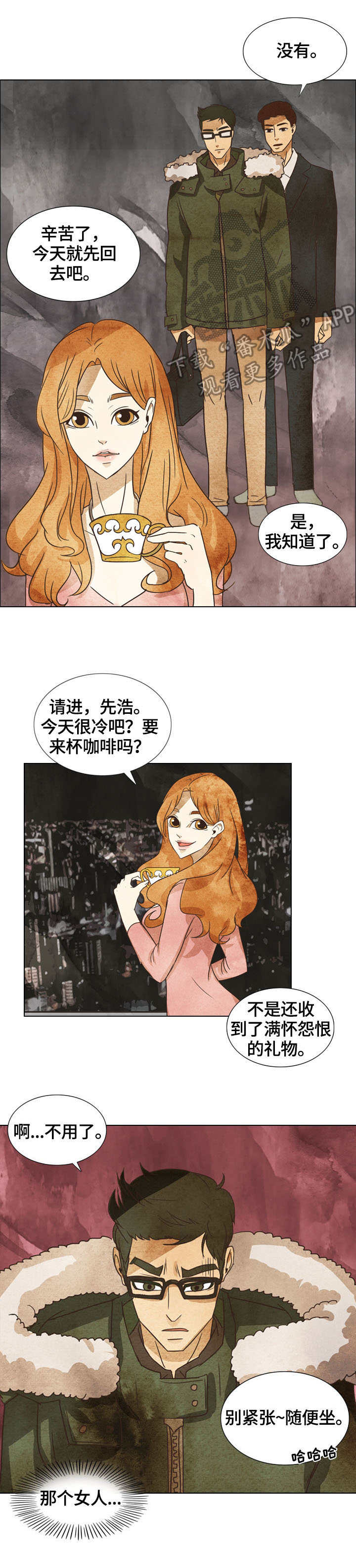 第9章：威胁信6
