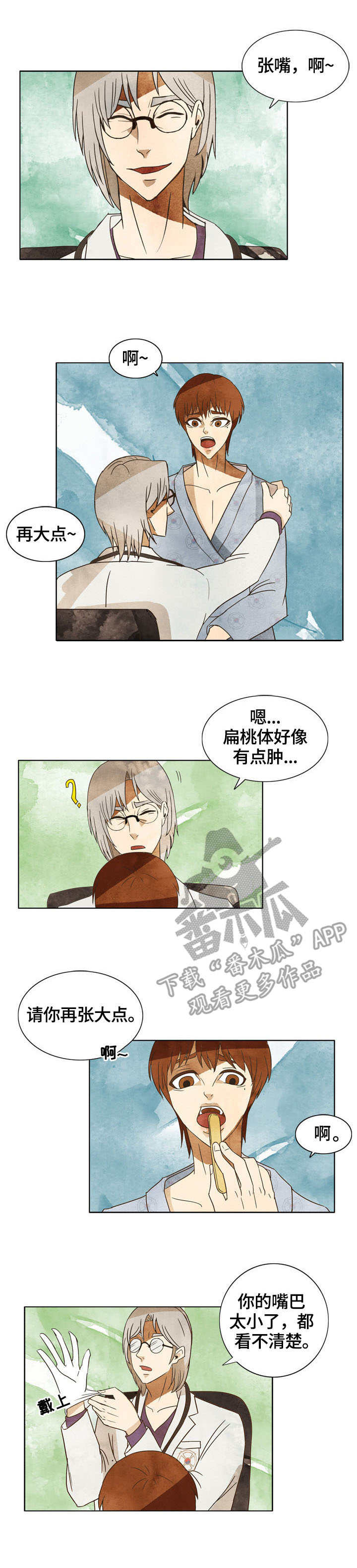 第7章：奇怪的感觉9