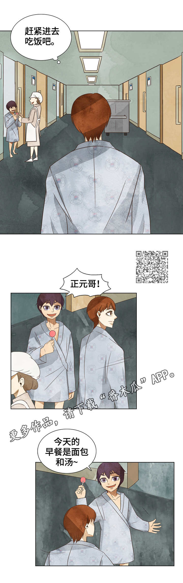 第17章：消失的汤5