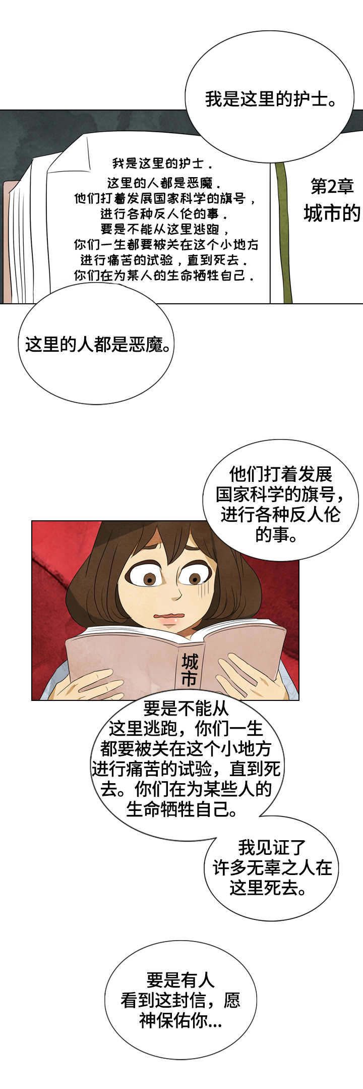 第38章：这里的秘密9