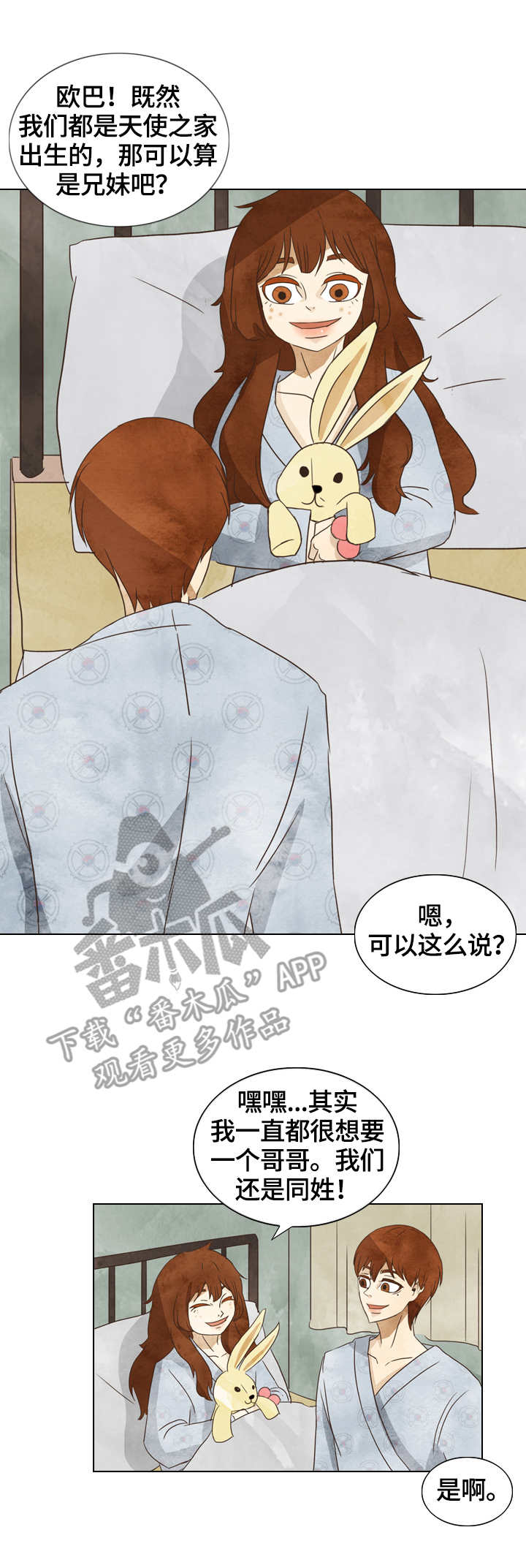第21章：敏夏7
