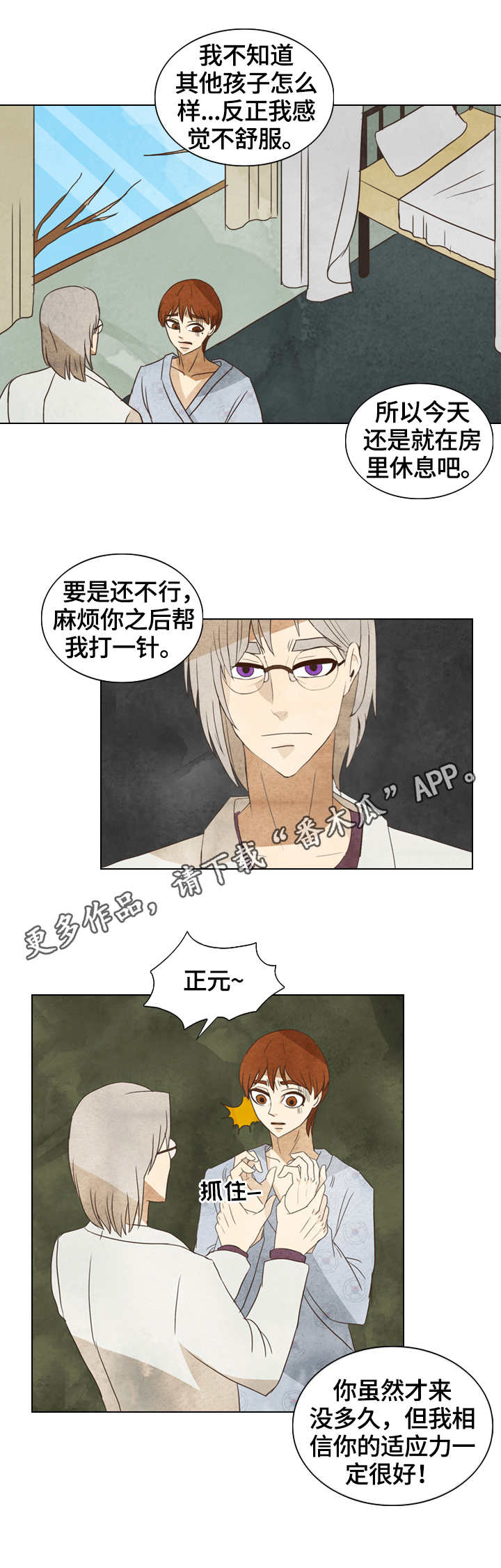 第20章：独占9