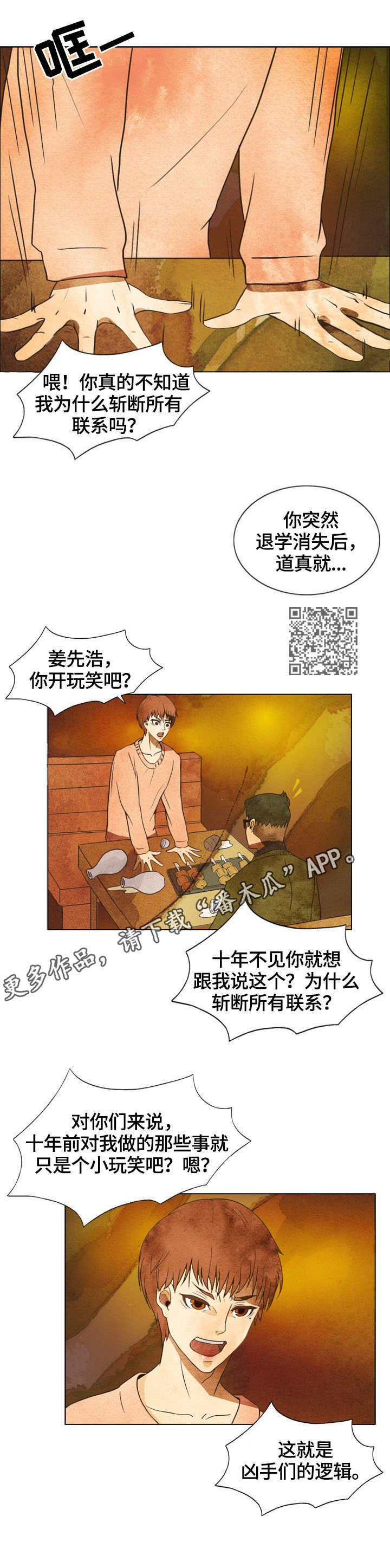 第2章：热搜5