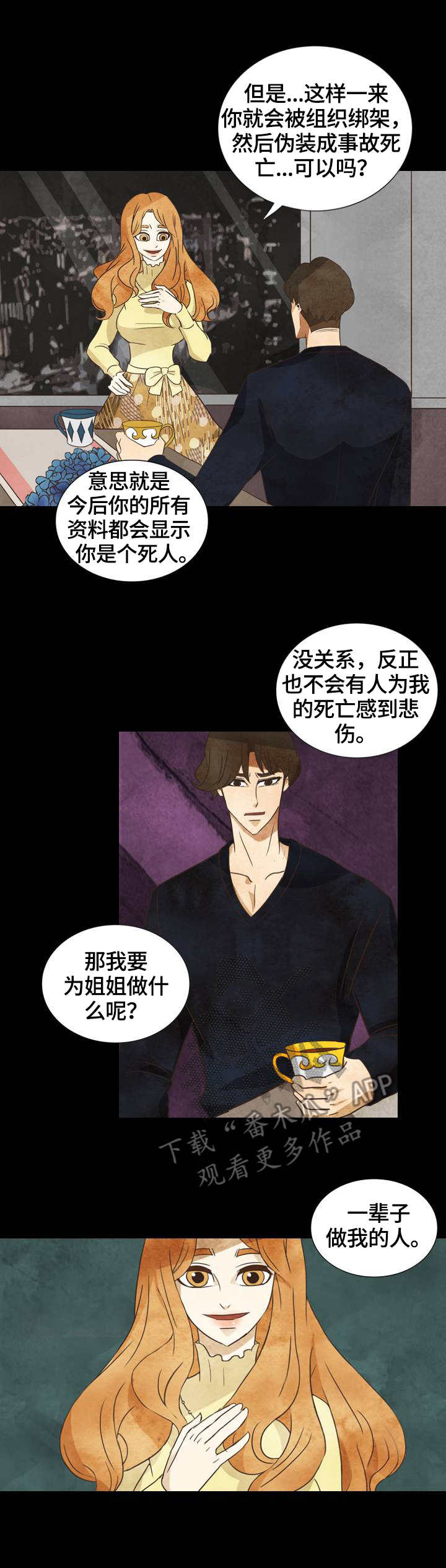 第28章：决心8
