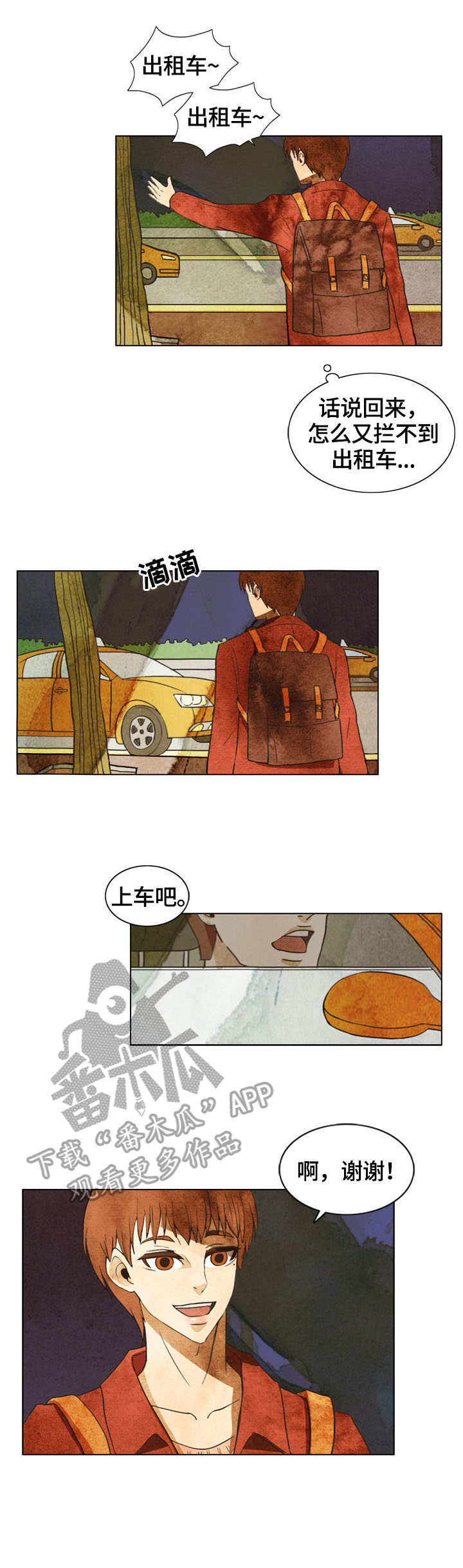 第2章：热搜9