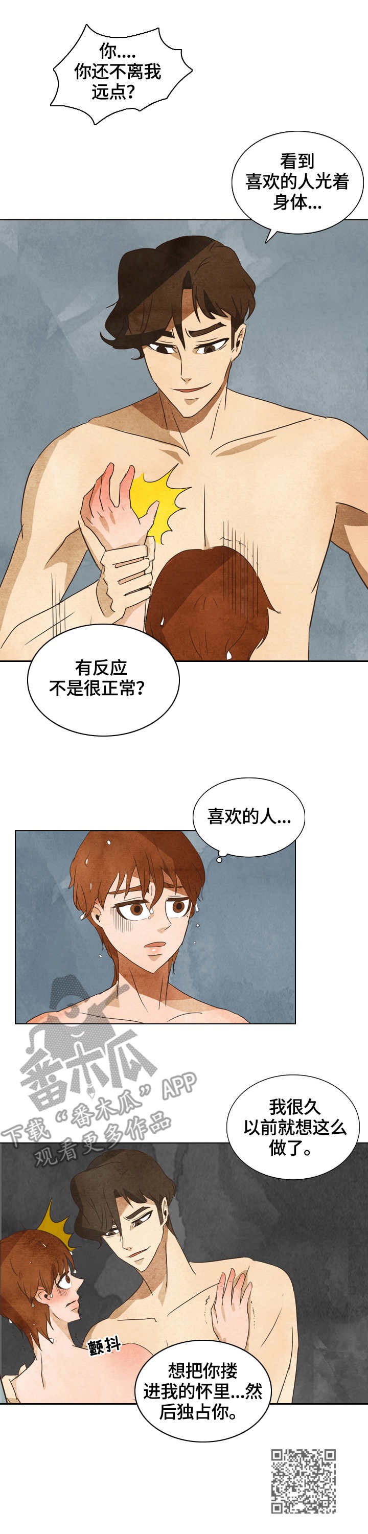 第19章：浴室9