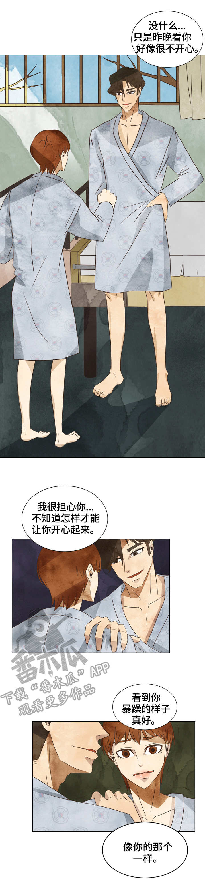 第17章：消失的汤10