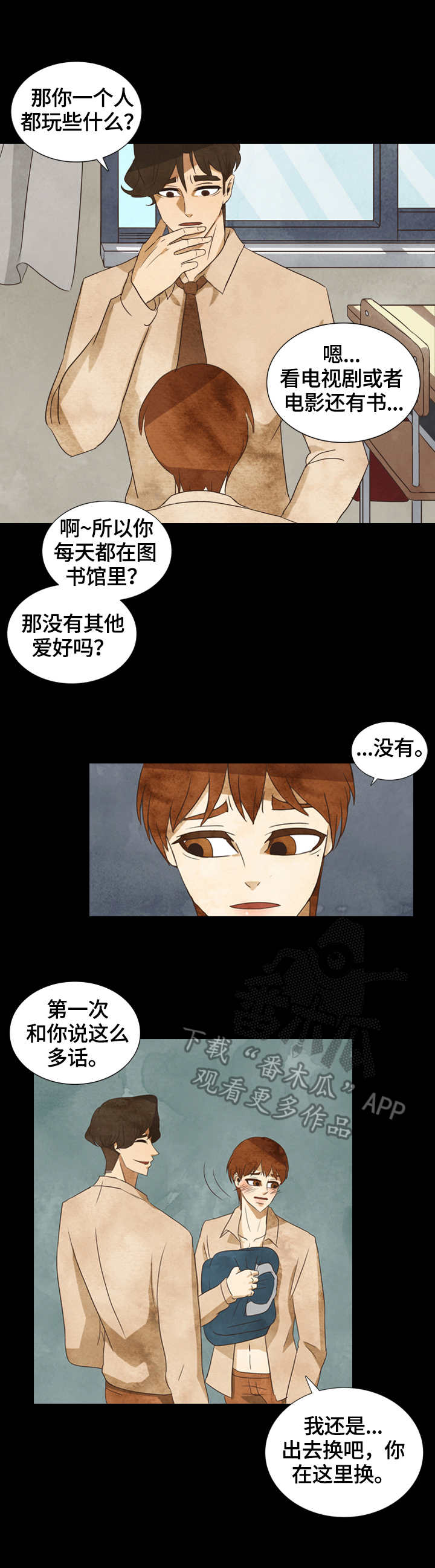 第25章：交谈5