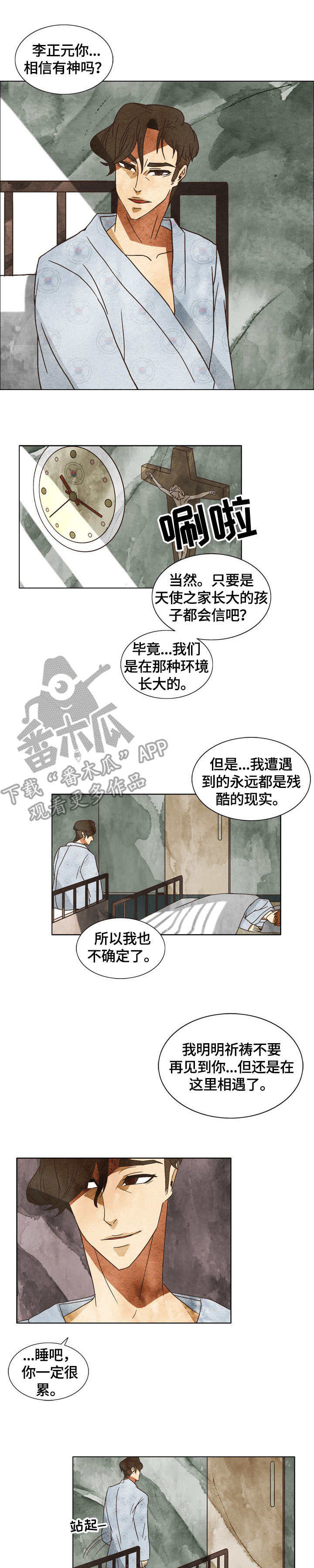 第6章：孽缘7
