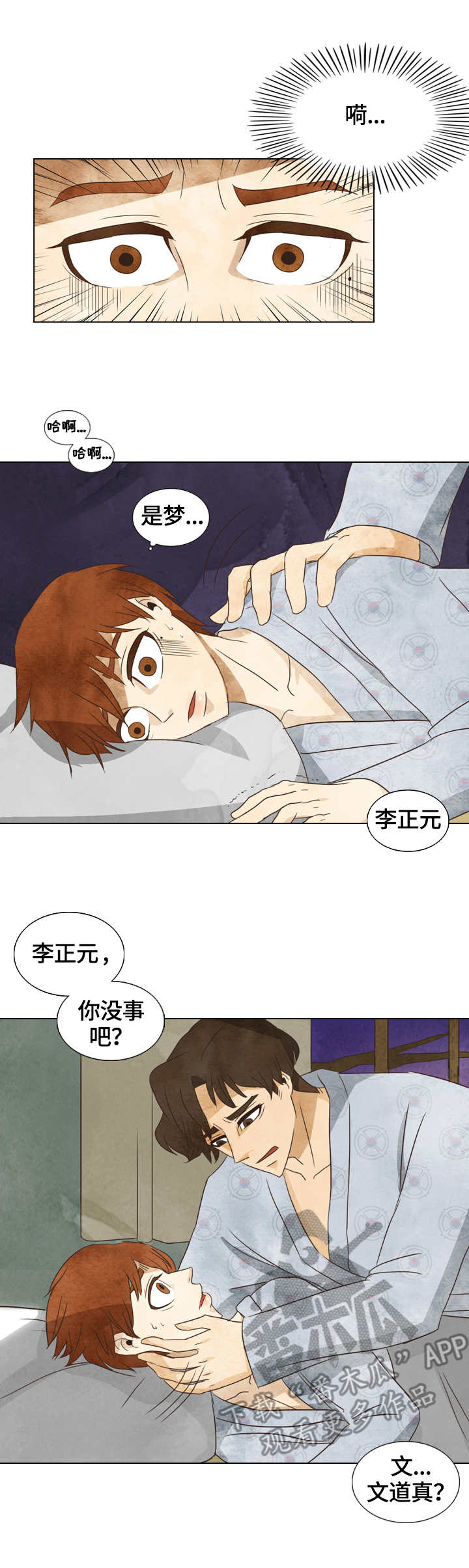 第23章：噩梦6