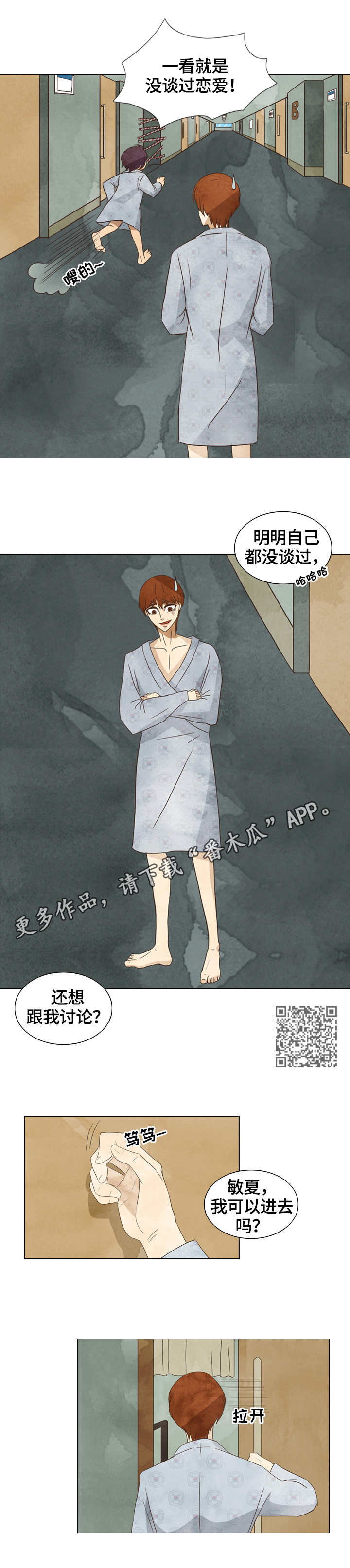 第21章：敏夏5