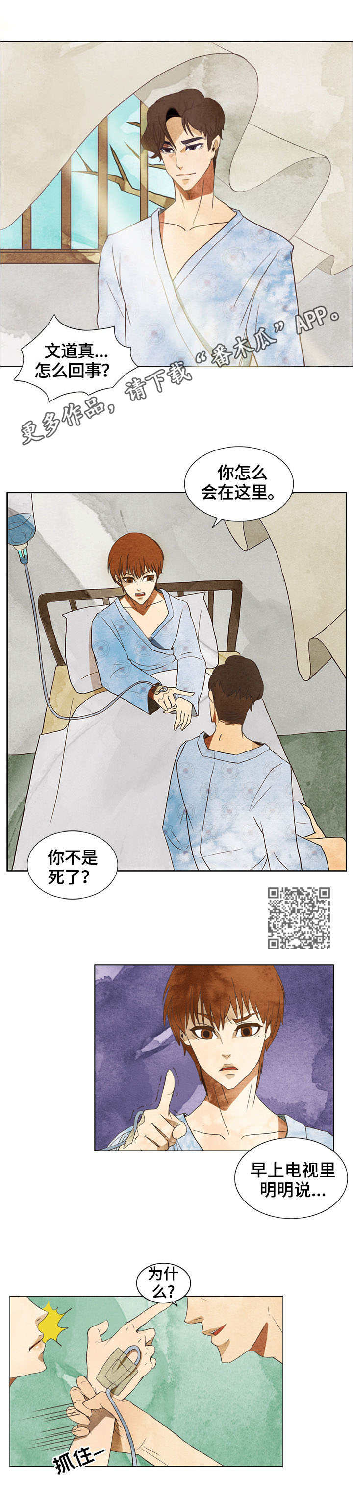 第3章：死而复生4