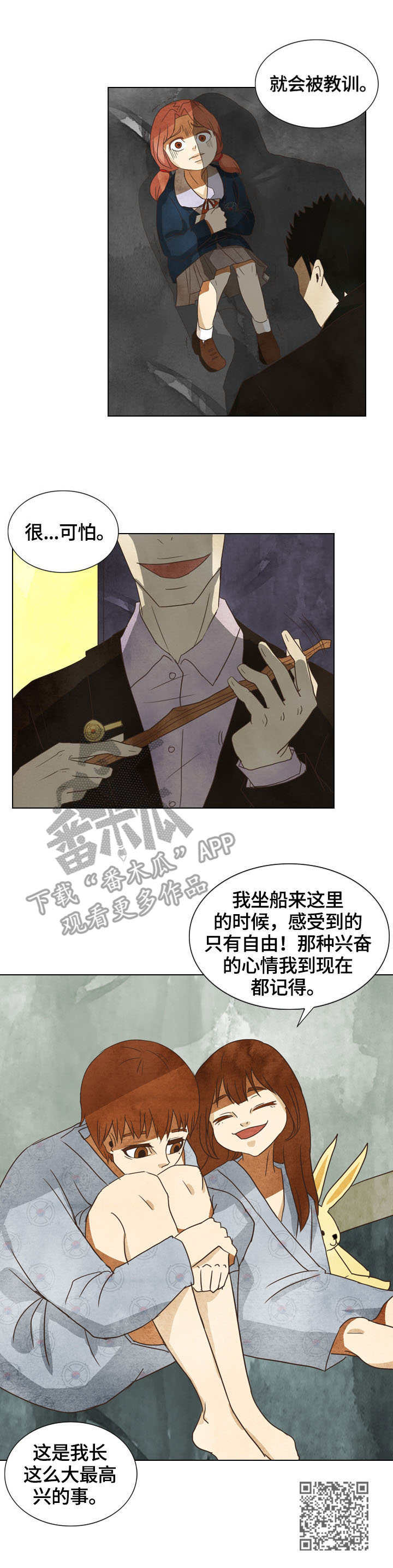 第11章：安慰9