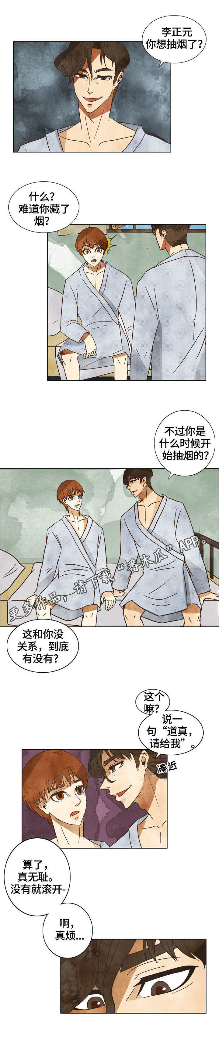 第8章：检查8
